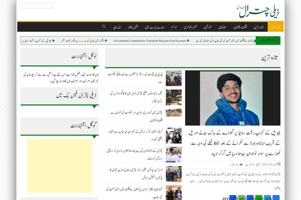 dailychitral.com site used Upaper