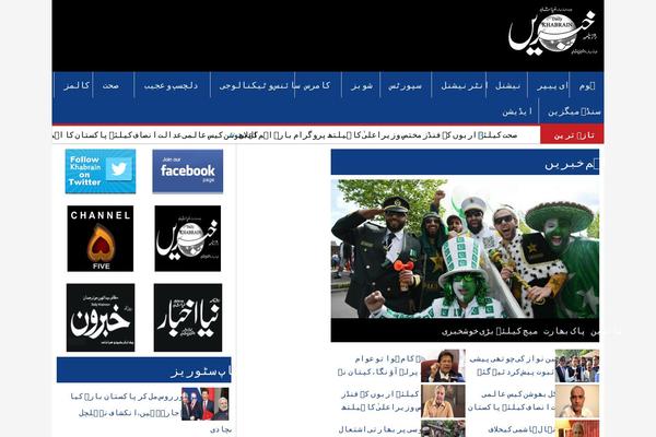 dailykhabrain.com.pk site used Dailykhabrain