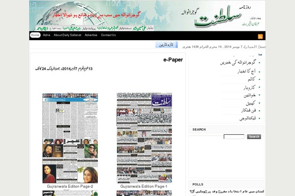 dailysaltanat.com site used Pearlie