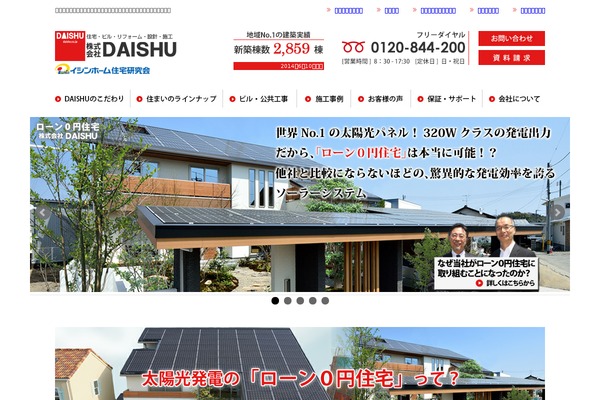 daishu.co.jp site used Daishu-hp