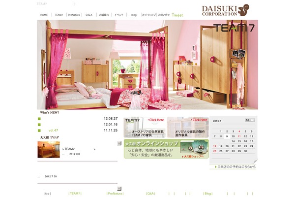daisuki.co.jp site used Rmg_left