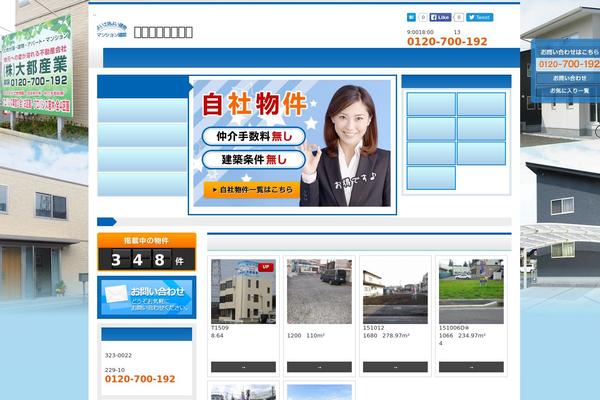 daito-sangyo.com site used Gs-blue
