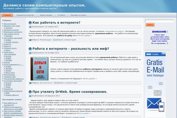 dajopyt.ru site used Fluidtheme
