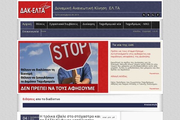 dak-elta.gr site used Kayleen