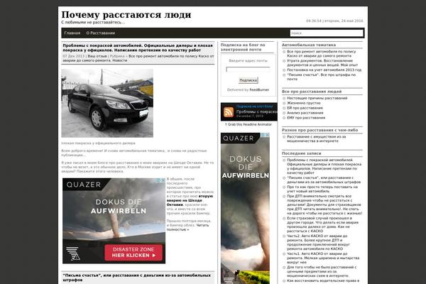 dalekie.ru site used Blacknwhite-3c
