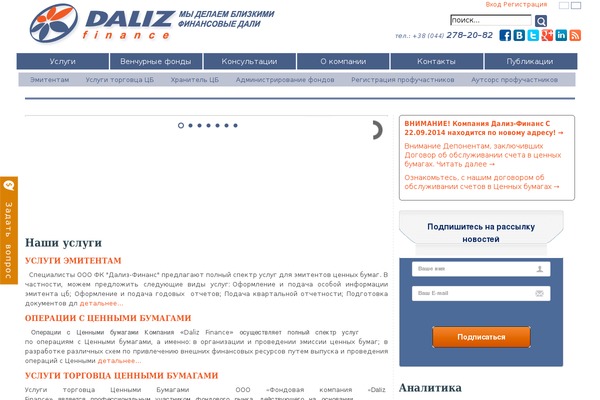 daliz.com.ua site used Daliz2