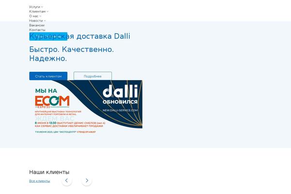 dalli-service.com site used Dalli