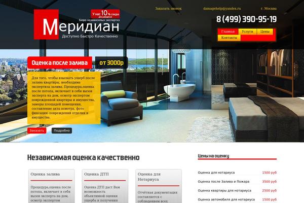 damage-help.ru site used Aak