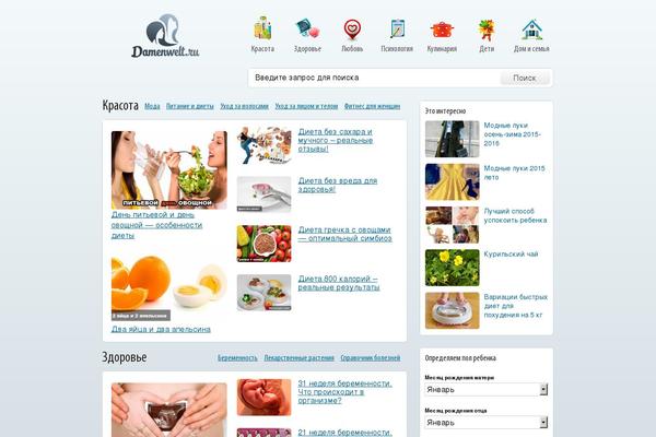 damenwelt.ru site used Damenwelt_new