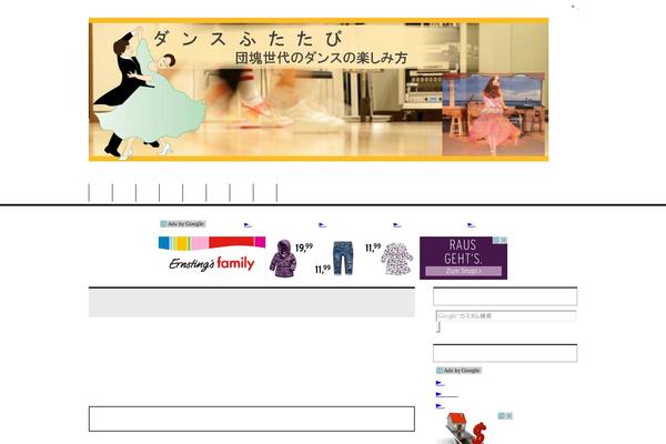 dance-futatabi.net site used Keni80_wp_standard_all_202208220912