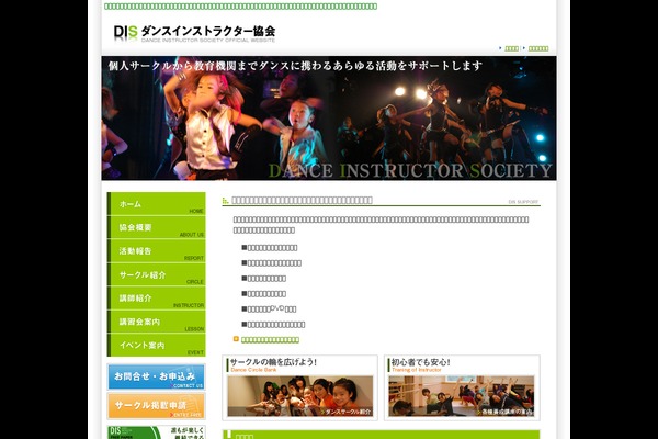 danceinstructor.jp site used Syukuhaku_b1_tw