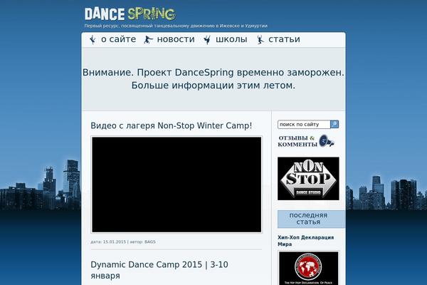 dancespring.ru site used Dancespring