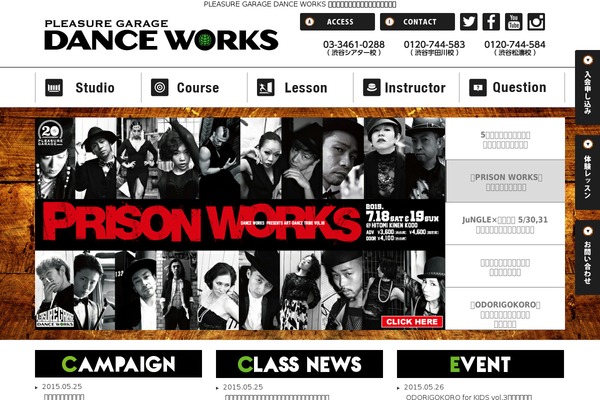 danceworks.jp site used Basic-theme
