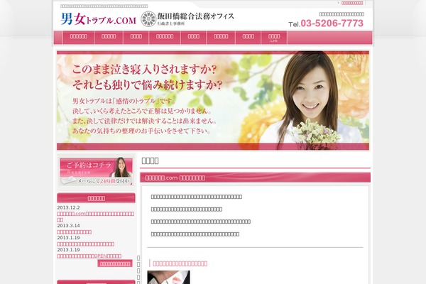 danjo-trouble.com site used Beauty001v2