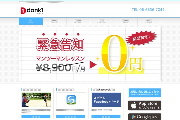 dank-1.com site used Tm_corp