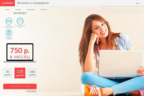 danpro.ru site used Dantser