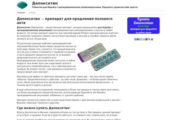 dapoxetin-tab.ru site used HeatMap AdAptive
