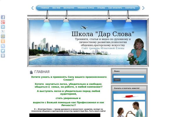 dar-slova.ru site used Global-business