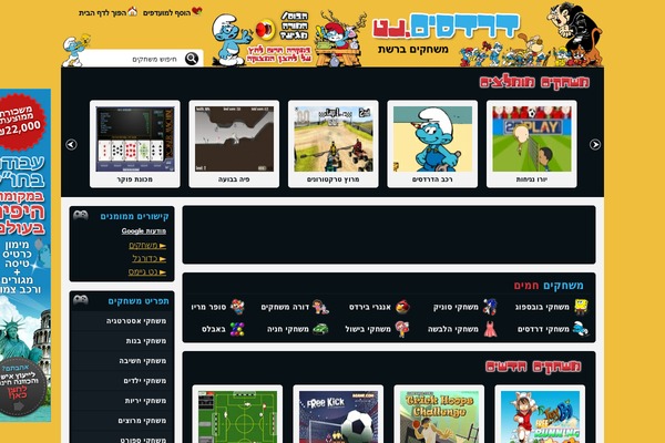 dardasim.net site used GameClub