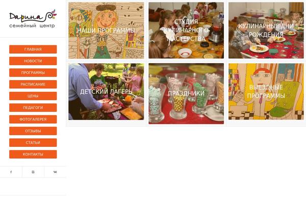 darinaekb.ru site used Enfold