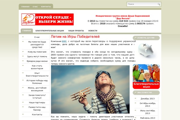 darjangola.org.ua site used Estetica