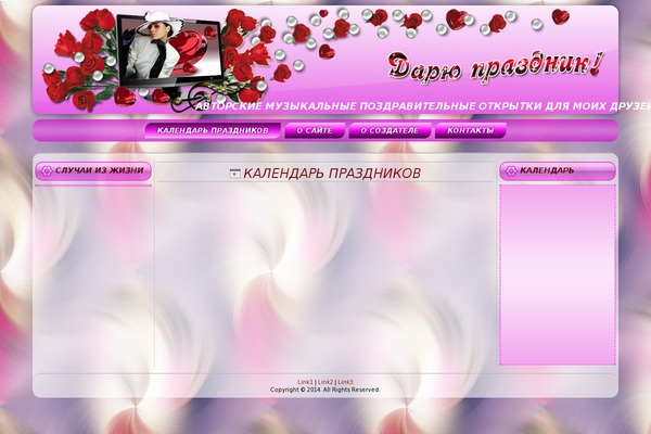 darju-prazdnik.ru site used Stained Glass