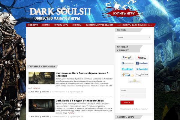 darksouls2.ru site used Farcry3
