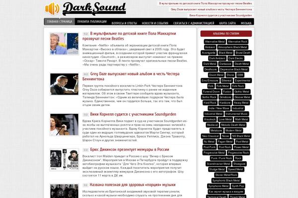 darksound.ru site used Sound