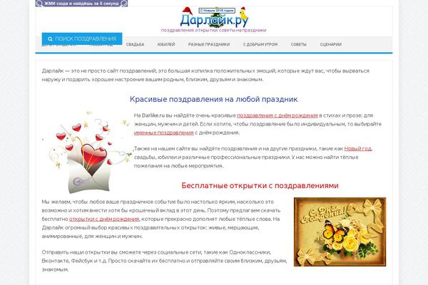 darlike.ru site used Darlikenew