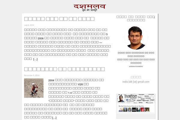 dashamlav.com site used Samyaklalitsimple