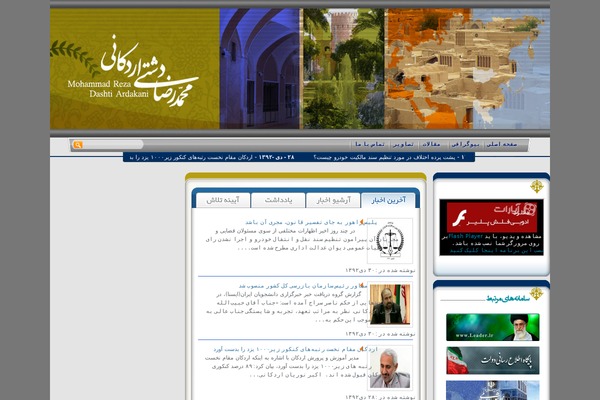 dashti.ir site used Dashti