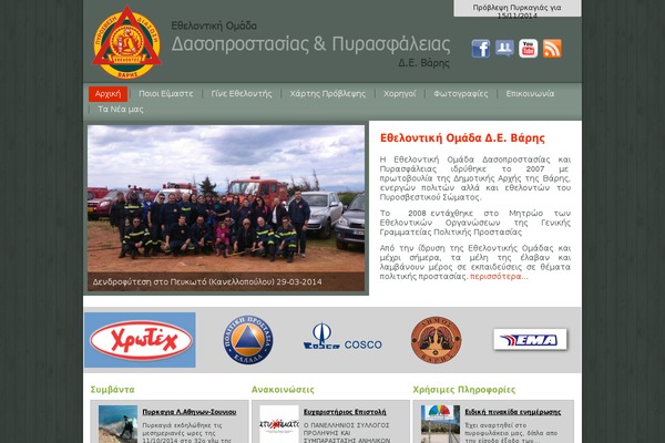 dasoprostasiavaris.gr site used Dasoprostasiavaris_theme