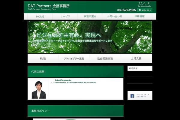 dat-jp.com site used Dat