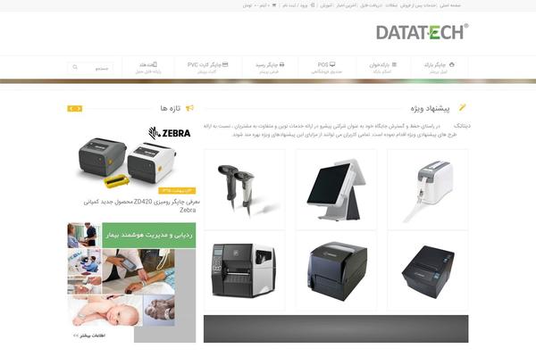 datatech.ir site used Wcm010013