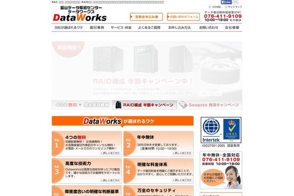 dataworks WordPress theme, websites list used dataworks theme dataworks theme websites examples