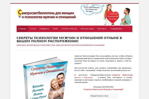dating-zamuzh.ru site used Pochk