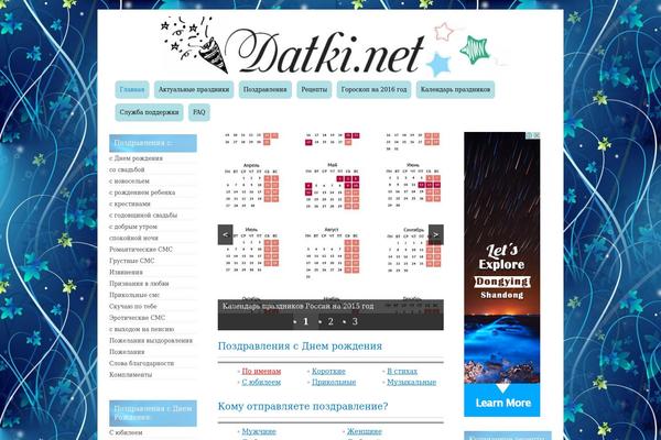 Site using Datki-net plugin