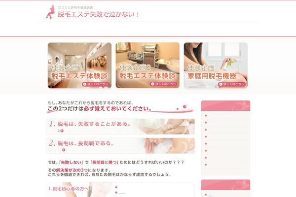 datsumou-lab.com site used Removal