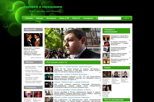 davaytemiritsya.ru site used News_blog