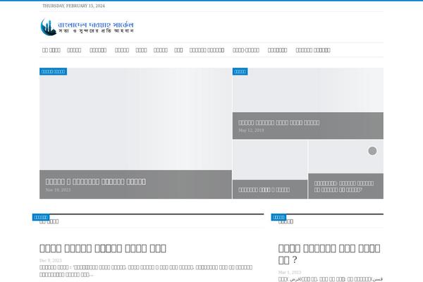 Site using Better-adsmanager plugin