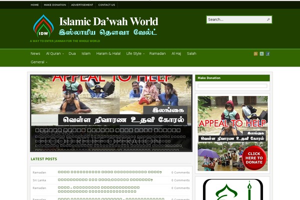 dawahworld.com site used Arras WP theme