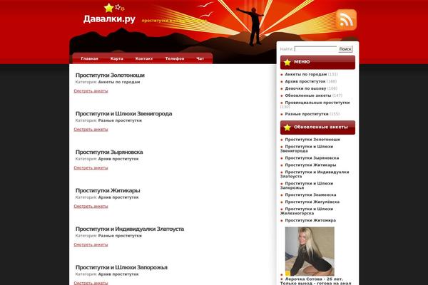 dawalki.ru site used Starstruck