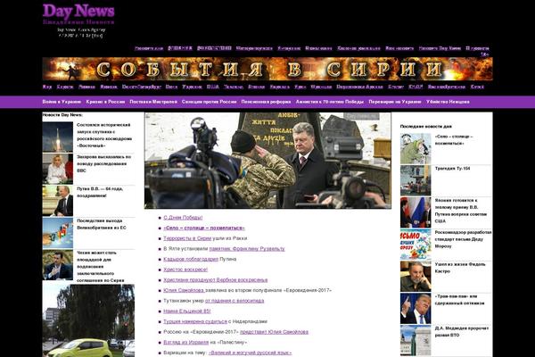 day-news.ru site used Daynews