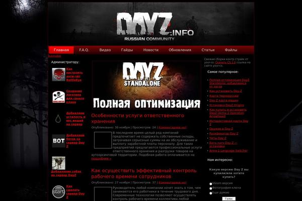day-z.info site used Day_z