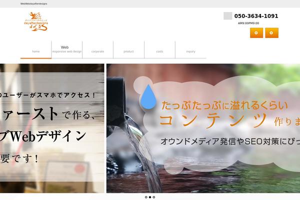WordPress website example screenshot