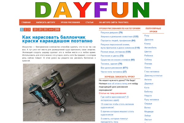 dayfun.ru site used 4march