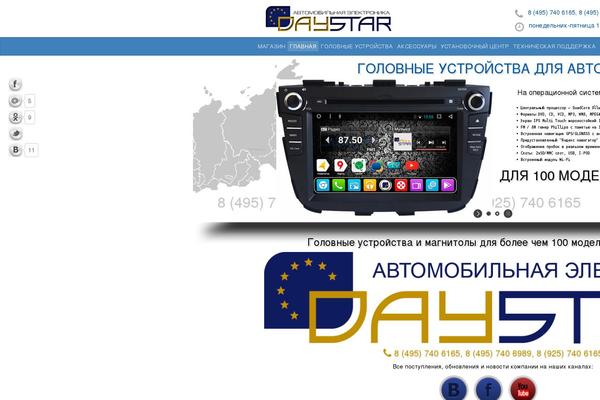 daystar.su site used Daystar