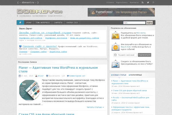dbmast.ru site used Dbmast