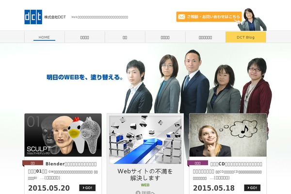 dctweb.jp site used Tktheme