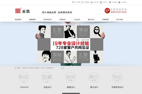Avada theme site design template sample